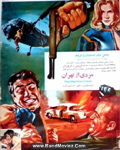 دانلود فیلم مردی از تهران ۱۳۴۵