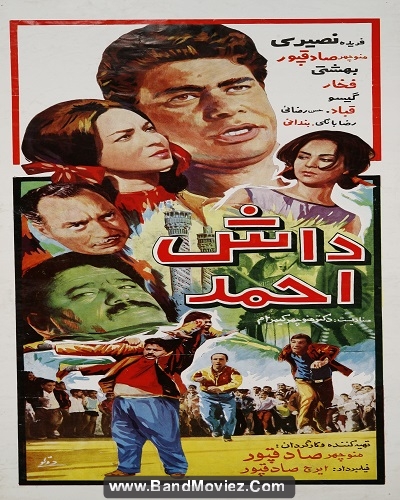 دانلود فیلم داش احمد ۱۳۴۶