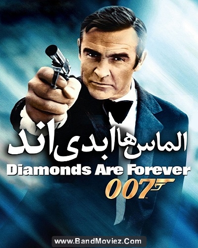 دانلود دوبله فارسی فیلم الماس ها ابدی اند Diamonds Are Forever 1971